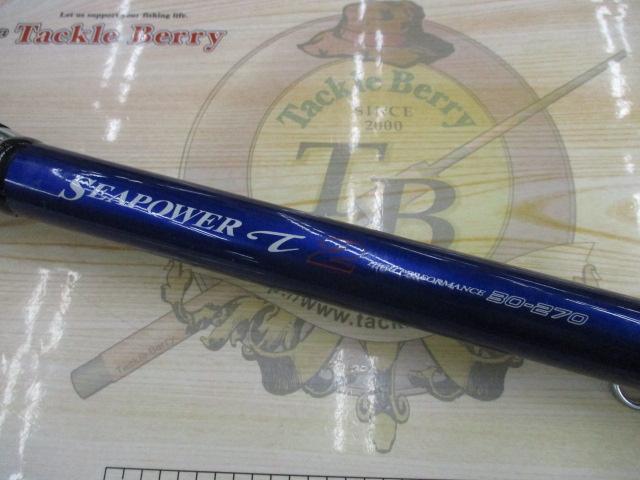 ILシーパワーT2 30-270