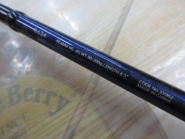 グラップラー B634