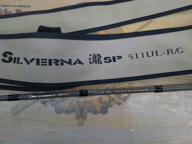 シルバーナ瀧SP 511UL-R/G