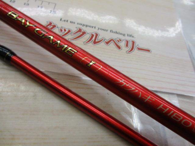 ベイゲームⅠカワハギ H180