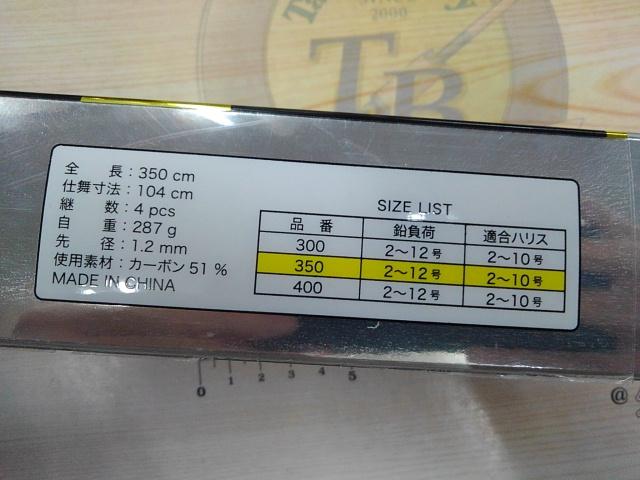 アクエリア海上釣堀 RS350