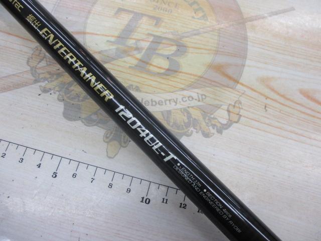 カーボテック振出エンターテナー 1204UL-T