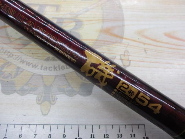 ファインカーボン磯 2-54