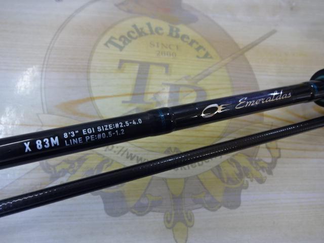 エメラルダスX 83M・J｜＠ベリーネット 日本最大新品中古釣具WEBショップ