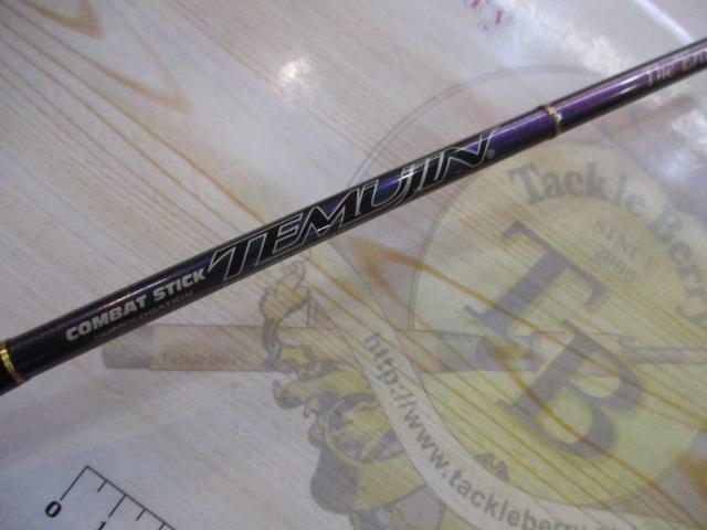 テムジン TMJS-60ML(マジョーラ)