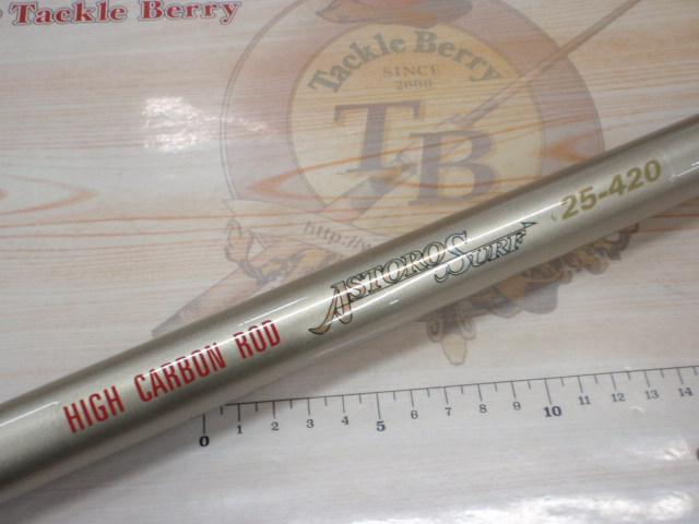 アストロサーフ25-390