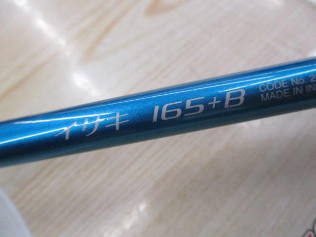 BJSベイゲーム イサキ165+ノットトリガー