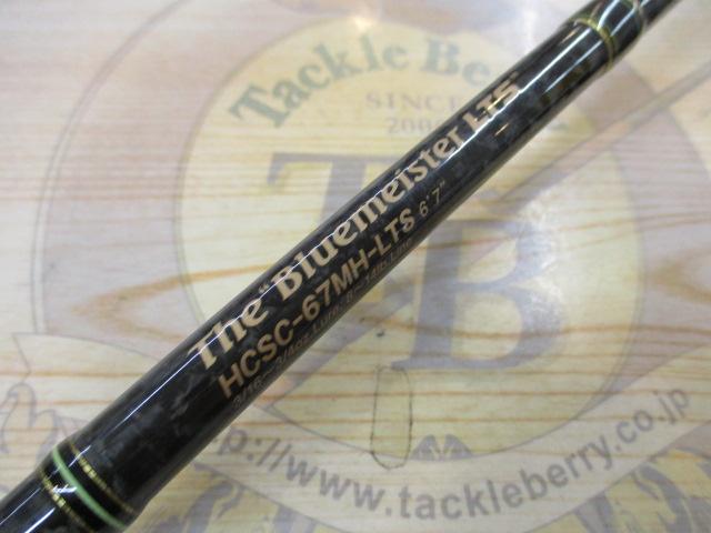 ヘラクレス HCSC-67MH-LTS