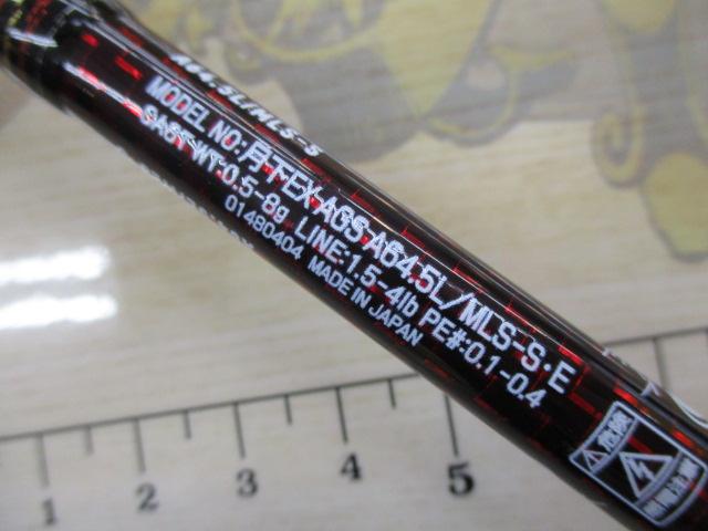 月下美人EX AGSアジング64.5L/MLS-S・E
