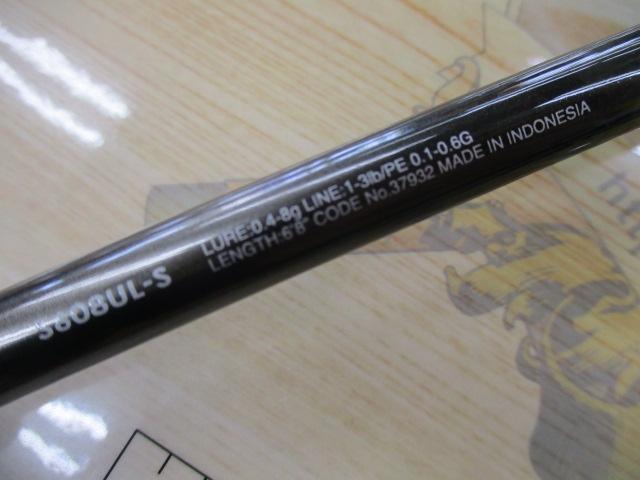 17ソアレCI4+アジング S608UL-S