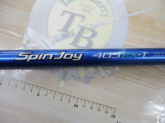 07スピンジョイ(振出)405EX-T
