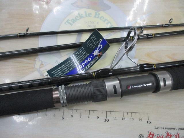 クロステージ CRX-964M