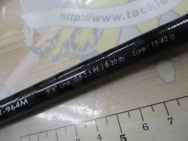 クロステージ CRX-964M