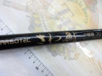 スーパーカーボテックさわ鮎中硬硬70