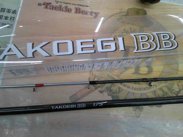 タコエギBB 175