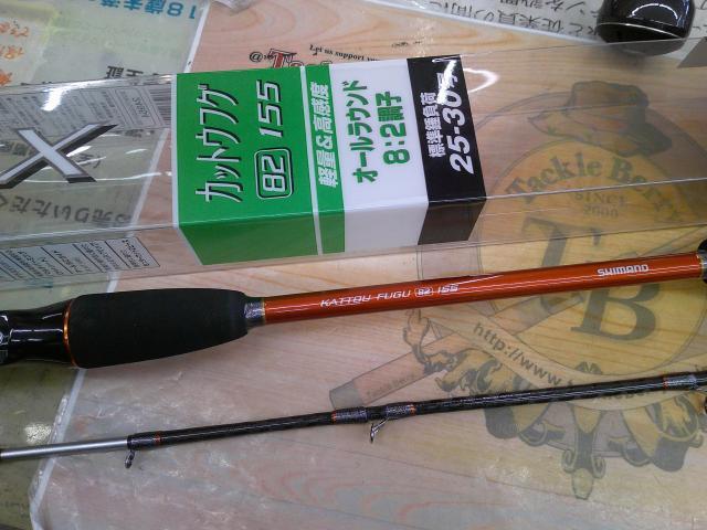 ベイゲームXカットウフグ 82 155