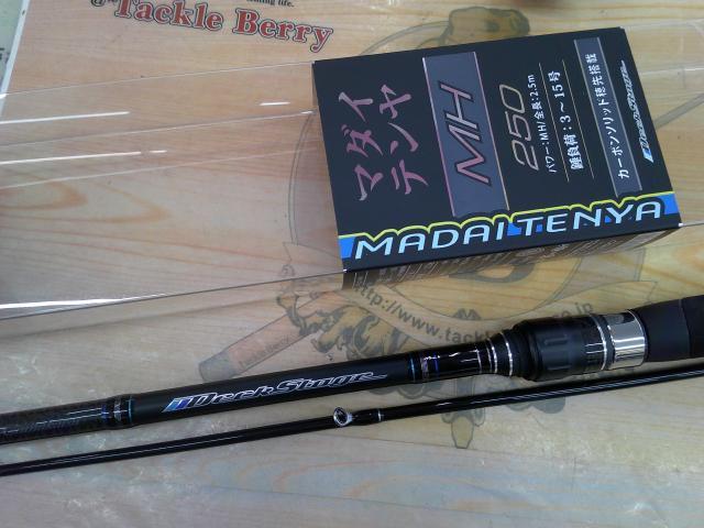 デッキステージマダイテンヤ 250MH