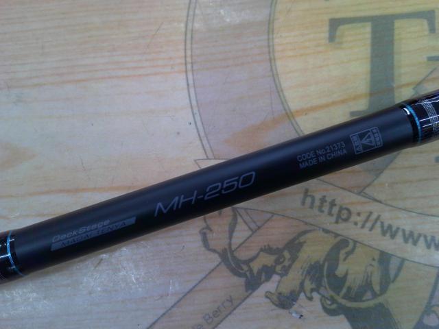 デッキステージマダイテンヤ 250MH