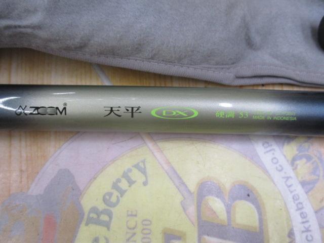 AZ天平DX 硬調 53