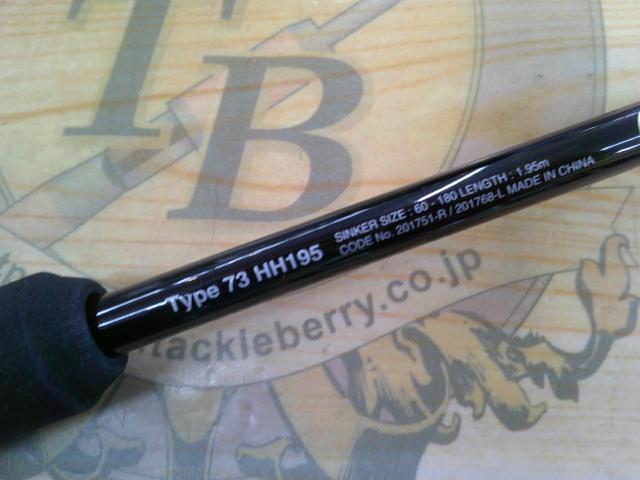 エキサイトゲーム タイプ73 HH195/L