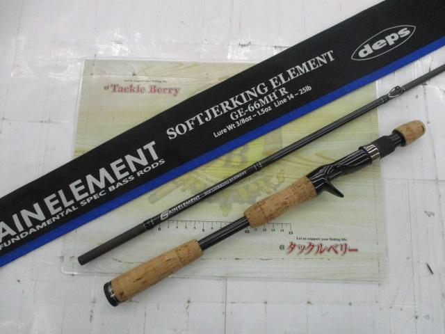 ゲインエレメント GE-66MH+R