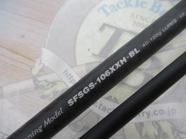 ショアガンエボルブ SFSGS-106XXH・BL