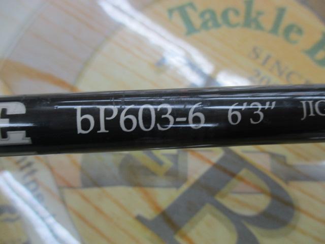 プロパゲート bp603-6