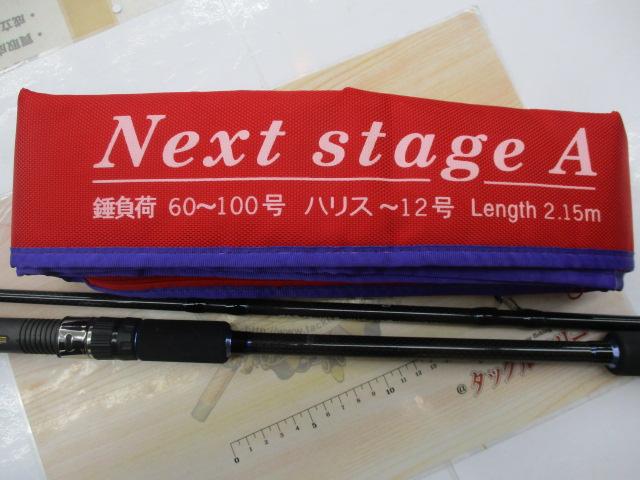 ネクストステージA