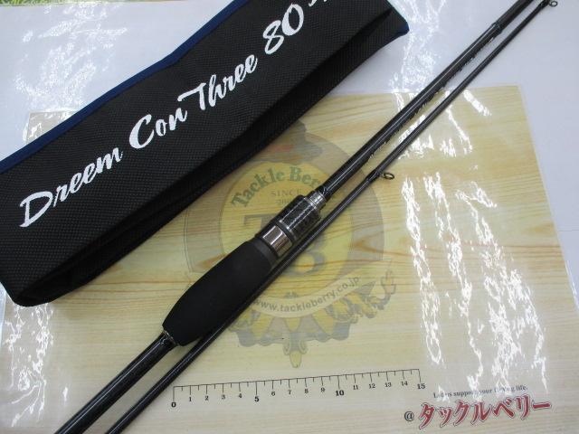 ドリームコンスリー 80MH