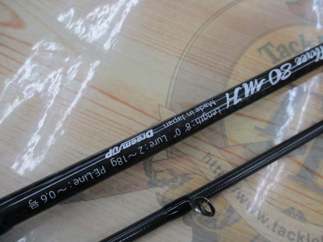 ドリームコンスリー 80MH