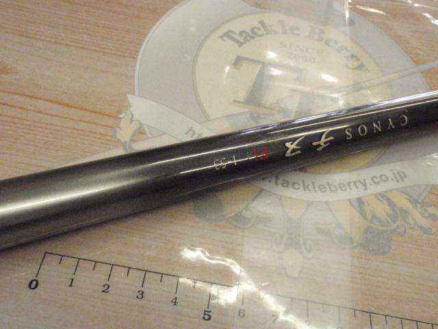 サイノスチヌFi 1-53