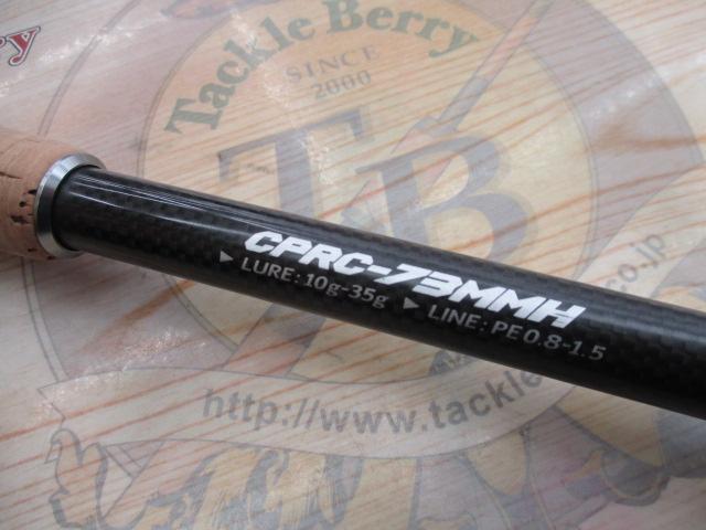 サイファリストHRXプロスペックCPRC-73MMH