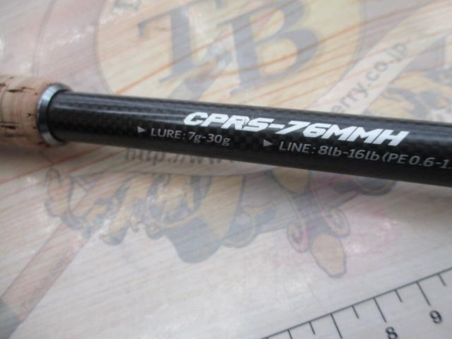 サイファリストプロスペックHRX CPRS-76MMH