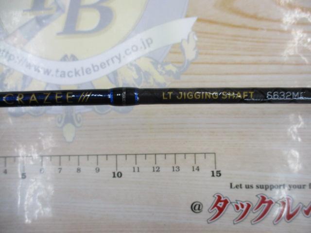 クレイジーライトジギングシャフト S632ML