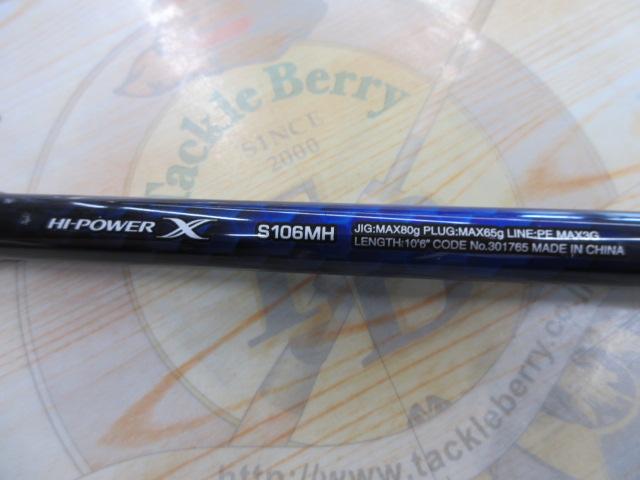 21コルトスナイパーBB S106MH