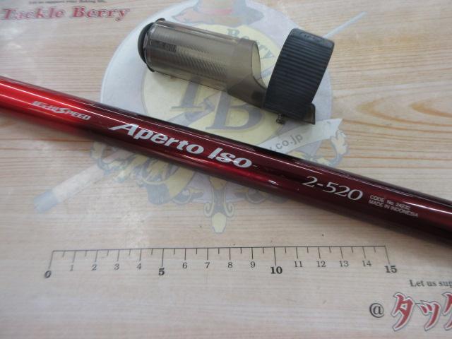 IHアペルトイソ 2-520