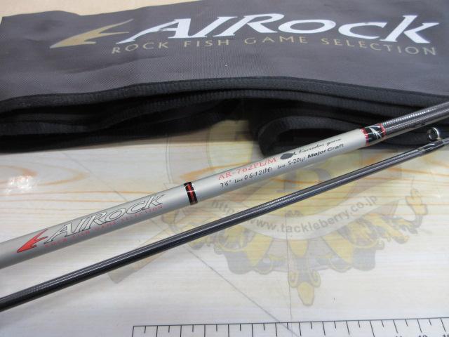 エアロック AR-762PE/M