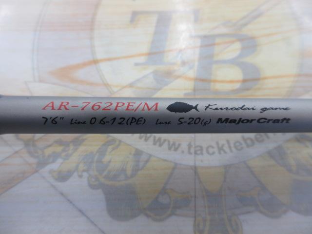 エアロック AR-762PE/M