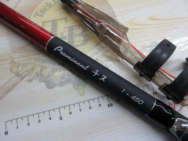 プロミネントチヌ 1-450