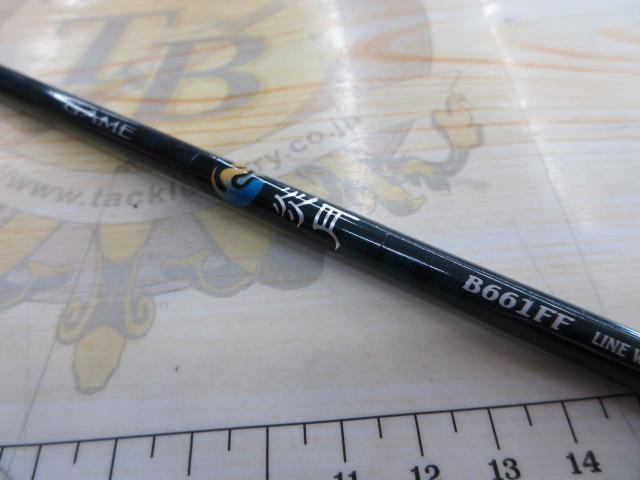 ゲーム炎月 B661FF