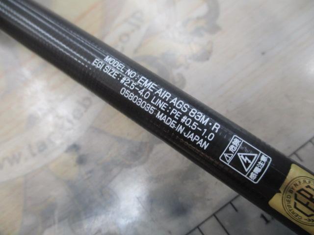 エメラルダスエア AGS83M・R