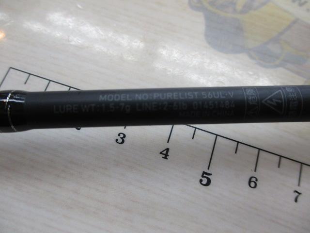 ピュアリスト 56UL・V