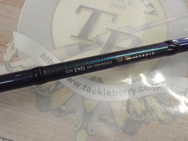 極鋭カワハギ AIR 1343 AGS｜＠ベリーネット 日本最大新品中古釣具WEB