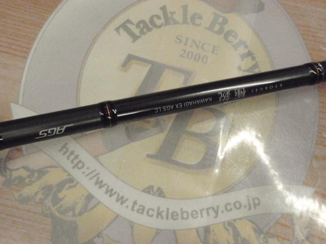 極鋭カワハギ EX AGS LC