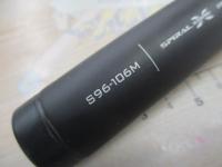 エクスセンスズーム S96-106M