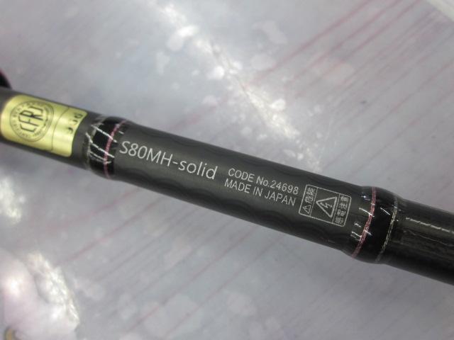 ラグゼ宵姫 華 弐 S80MH-solid