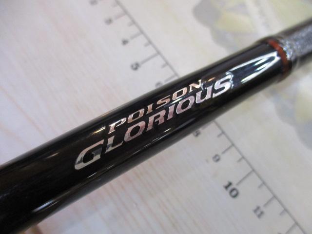 16ポイズングロリアス 174XH-SB