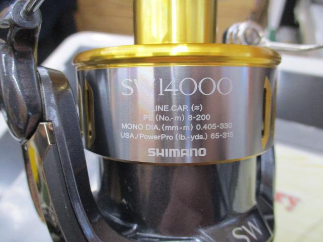 15ツインパワーSW 14000XG