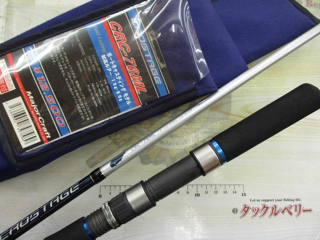 クロステージ CRC-76ML