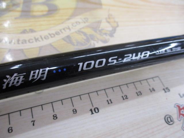海明 100S-240